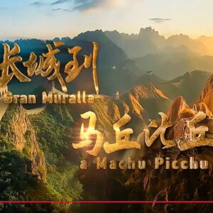 Documental “De la Gran Muralla a Machu Picchu” fortalece la promoción turística de Perú en China